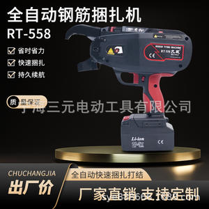 Máquina Atadora de Varillas Kowy RT558, Totalmente Automática, a Batería, Herramienta Profesional para Atar Barras de Acero - Product Image 5