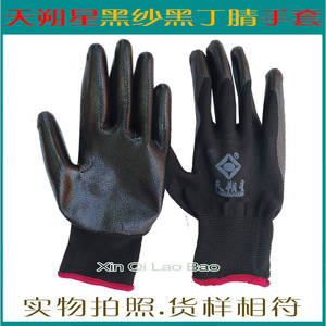 Tianshuoxing Black Nitrile Dipped <b>Gloves</b> 13-Needle Nylon Full Grain Abrasion Resistant Work <b>Gloves</b> - Product Image 3