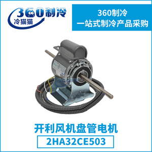 Motor de unidad de fan coil Carrier HA32CE503 para reemplazo y reparación de piezas de compresor recíproco de tornillo - Product Image 4