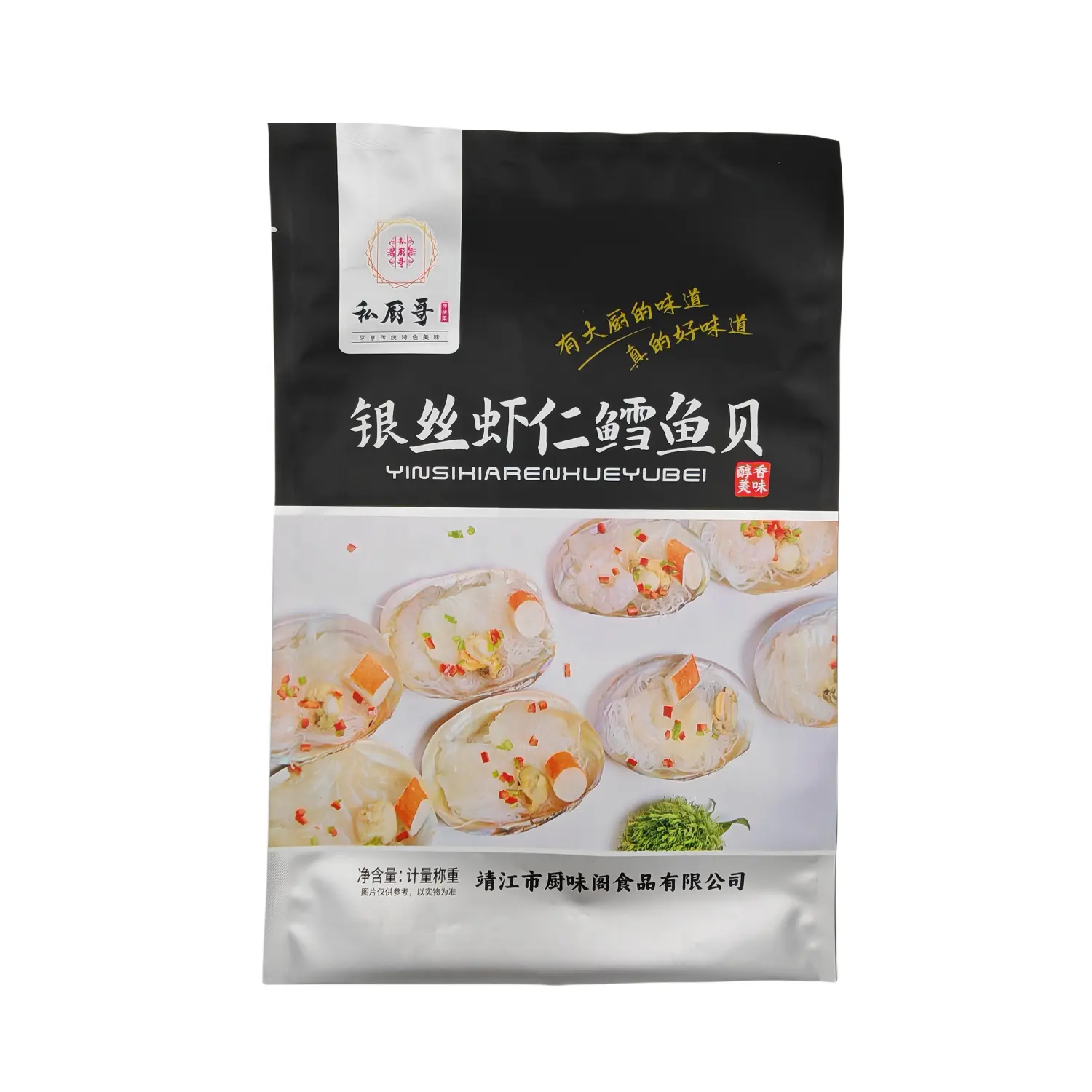 Custom big size scallop cod shrimp raw products packaging bag half aluminized vacuum frozen food packaging bag for seafood