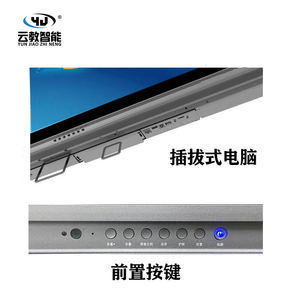 Usingwin trẻ em trường kỹ thuật số dẫn bảng tương tác thông minh Bảng đen màn hình cảm ứng thông minh công nghệ Nano màu đen - Product Image 3