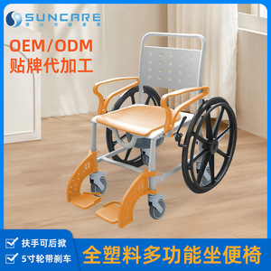 <b>Elderly</b> Commode <b>Chair</b> With Wheels And Armrests Portable <b>Shower</b> Seat <b>For</b> Bathroom Safety Equipment - Product Image 4