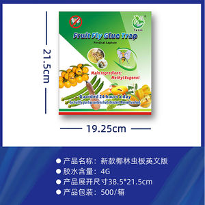 Chine vente en gros de papier de colle collante méthylique Engenol non toxique <span class=keywords><strong>naturel</strong></span> étanche bébé receveur volant sûr à semi-conducteurs - Product Image 3