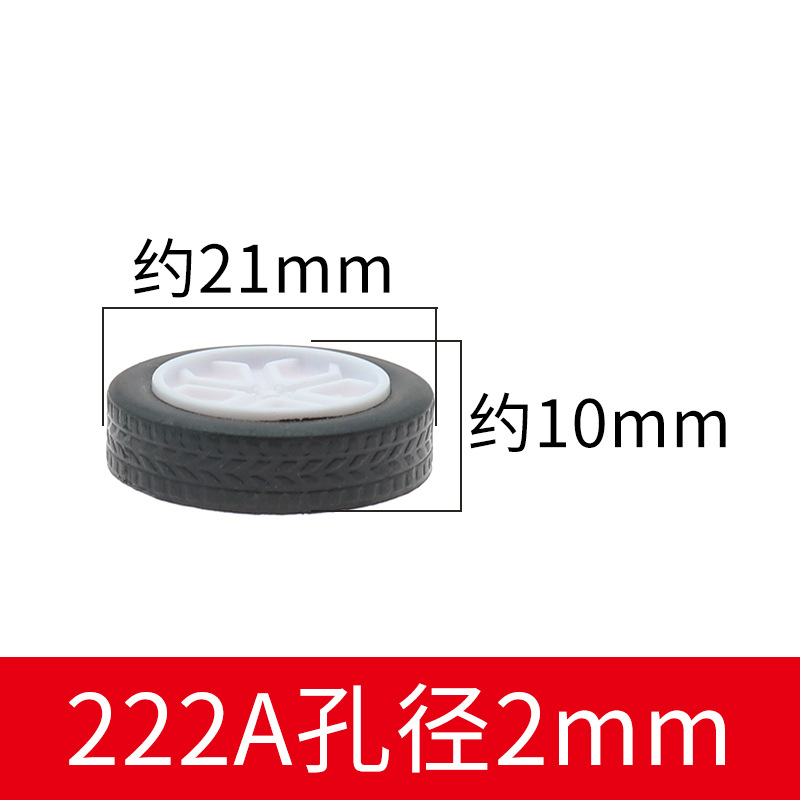 222A ล้อสีขาวละเอียด 1 ชิ้น