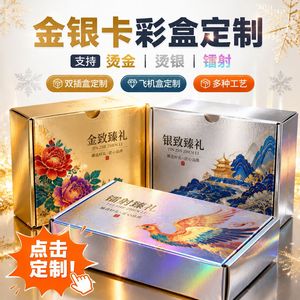 Cajas de papel dorado y plateado personalizadas Qiaoyi de 250 g/m² con relieve e impresión UV para cosméticos - Product Image 5