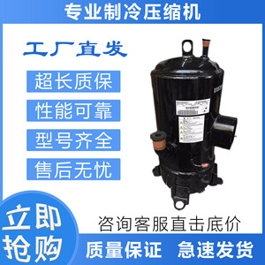 Compresseur frigorifique Mitsubishi RS5570EAS11 Inverter pour climatisation (refroidissement et chauffage) - Product Image 5