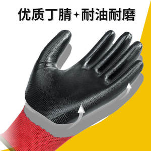 Guantes de Trabajo Xingyu N528 Recubiertos de Nitrilo Rojo Negro Talla M Resistentes a la Abrasión Guantes de Seguridad de Uso General - Product Image 2