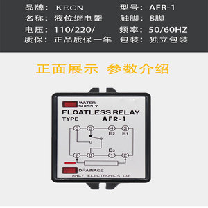 Relé sin Flotador AFR-1 de Wenzhou Zhongzhe Electrical, Relé de Control de 220V CA, Uso General - Product Image 3