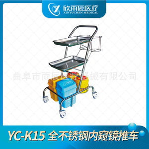 Xin Yuchen Endoscope Trolley 600x800x460mm Stainless Steel Medical Instrument <b>Cart</b> For Gastrointestinal Use - Product Image 5