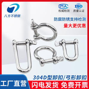 Stainless Steel D Shackle M6 M8 M10 M12 With Screw Collar Pin Lifting Marine Use - Product Image 3
