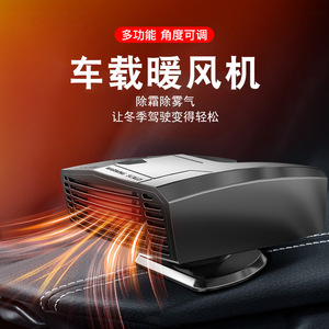 Chauffage de voiture portable mini 12V 24V, dégivreur et désembueur pour le chauffage intérieur des véhicules - Product Image 4