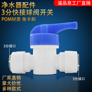 Vanne à bille à trois points 3/4 po, connecteur pour purificateur d'eau, vanne de vidange, interrupteur à connexion rapide, adaptateur de tuyau domestique - Product Image 4