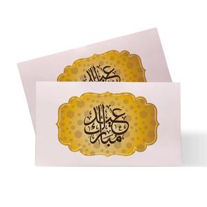 Buste Regalo per Eid, Buste <span class=keywords><strong>Portasoldi</strong></span> per Eid Mubarak, Regalo in Contanti per le Festività - Product Image 5