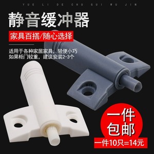 Amortisseurs de porte en plastique Yuelide, blancs et gris, pour portes d'armoires et placards - Product Image 2