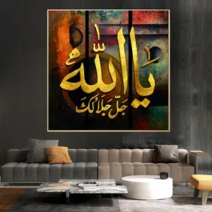 Allah Islamic Wall Art Canvas Painting Golden Muslim Arabic Calligraphy Posters And Prints Ramadan Mosque Home Interior Decor