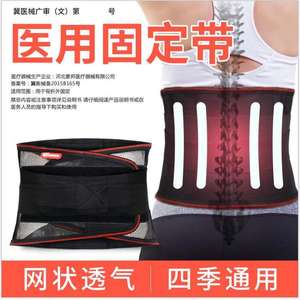 Ceinture de soutien lombaire Haobang en maille respirante HB-B03 pour usage général, soutien des articulations - Product Image 3