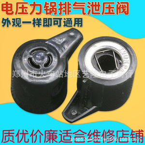 Soupape de décharge de pression pour autocuiseur électrique, boîtier en plastique, usage domestique - Product Image 2