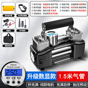 Inflador de Neumáticos Portátil Dai Sheng de Doble Cilindro con Manómetro Digital de 12V, 35L/min, 120W - Product Image 3