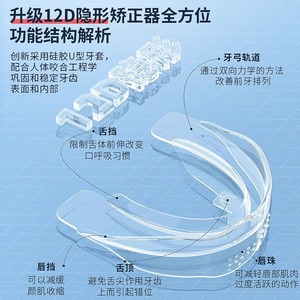 Aparatos ortodónticos Zhuochen para corrección de mordedura inferior, mordedura superior y proemialización; aparatos invisibles transparentes para adultos y niños; retenedores - Product Image 2