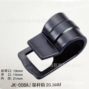 JK-008A ตัวล็อคพลาสติกแบบตะขอรูปตัว G ขนาด 20.5 มม. สำหรับเต็นท์ ผ้าใบกันน้ำ อุปกรณ์ตั้งแคมป์กลางแจ้ง - Product Image 1