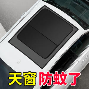 Mosquitera de poliéster magnética para techo corredizo de Volkswagen, compatible con SUV, cortina de sombra para techo panorámico - Product Image 3