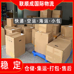 Lianshuncheng Logística Internacional, Transporte Marítimo de Mercancías, Artículos de Gran Tamaño, Consolidación de Carga, Origen Shenzhen - Product Image 5