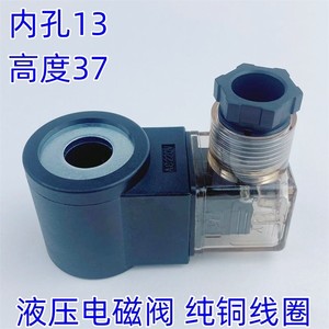Válvula Solenoide Hidráulica, Orificio Interno 13, Altura 37, Bobina de Cobre Puro - Product Image 3