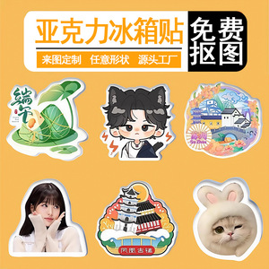 Aimants de réfrigérateur en acrylique Qianying, taille et couleur personnalisées, portrait DIY, cadeau pour animaux, dessins animés, souvenirs - Product Image 3