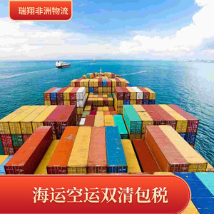 บริการขนส่งทางเรือและทางอากาศ รุ่ยเซียง แอฟริกา ไลน์ รวมภาษีและค่าธรรมเนียมศุลกากร จัดส่งถึงหน้าประตูบ้าน ชาด จีน - Product Image 3