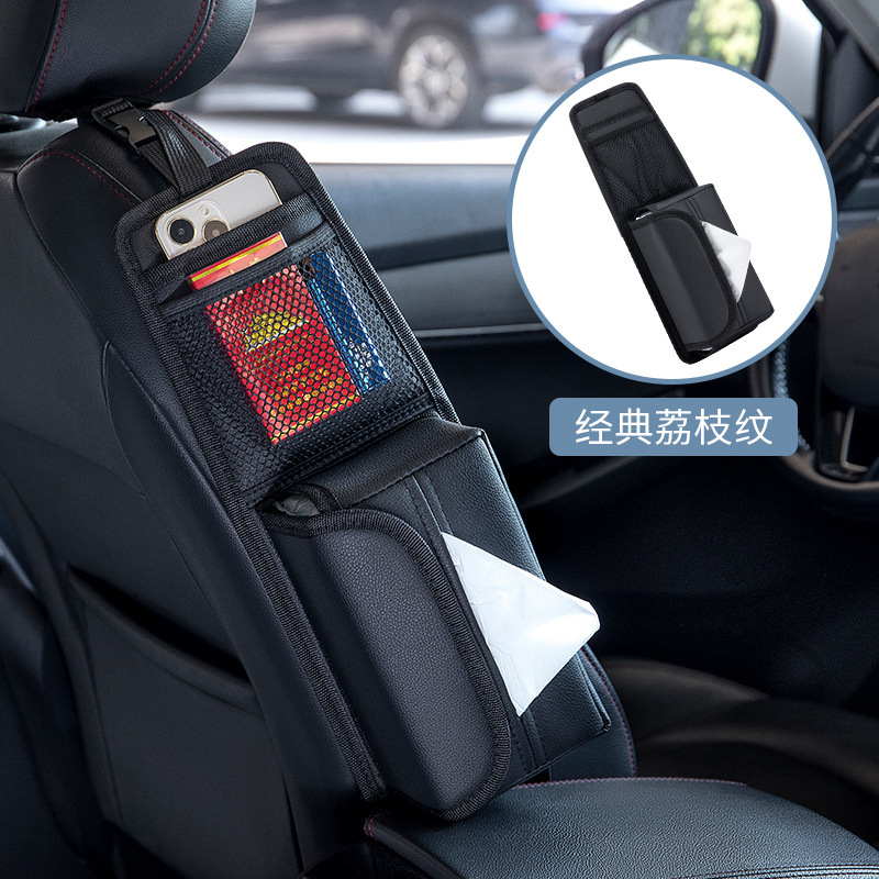 กระเป๋าเก็บของข้างเบาะ H320 [ลายลิ้นจี่คลาสสิก]