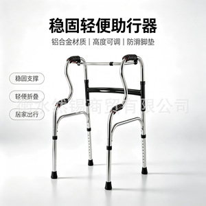 Aluminum Alloy <b>Walker</b> With Seat Foldable Adjustable Height Four Legged Non Slip Walking Aid For <b>Elderly</b> Mobility Support - Product Image 4