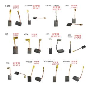 高品质专业电动工具零件 # BS-11E 碳刷 6.2X16X26 - Product Image 4