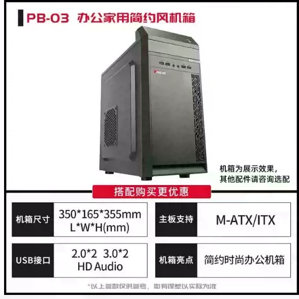 ASU Business and Office Use Desktop Computer with 14th Gen Intel Core I5-14400 16GB RAM 256GB SSD Integrated Graphics