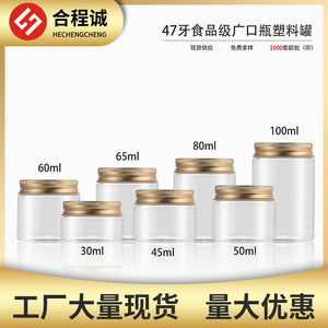 Envase Cosmético de Plástico PET de 30 ml con Tapa Dorada y Boca Ancha, Envase General para Crema - Product Image 5