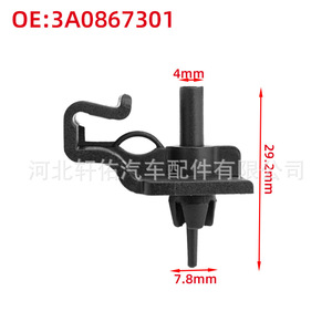 3A0867301 <b>Door</b> Panel Clip For Volkswagen Audi SEAT Skoda Interior <b>Trim</b> Fastener Single Piece - Product Image 2