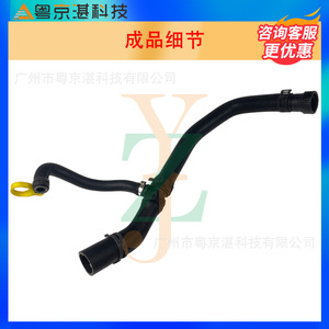 Manguera de refrigerante C2D17859 para Jaguar Xj 3,0, tubo de agua de goma para gasolina, pieza de repuesto para automóvil - Product Image 4