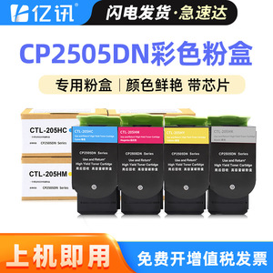 Compatible Toner Cartridge CTL205 <b>For</b> PANTUM CP2505DN C M Y K 4000 Pages - Product Image 5