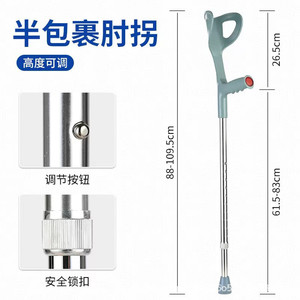 Béquilles coudières Qianzhongyi réglables en hauteur (88-109,5 cm) – Aide à la marche pour la rééducation médicale et la récupération après fracture - Product Image 1