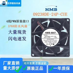 พัดลมระบายอากาศอุตสาหกรรม NMB มอเตอร์ 24V DC พลาสติก สำหรับใช้งานเชิงพาณิชย์ - Product Image 4