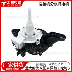 Válvula desviadora para lavavajillas, motor W11036111, eléctrico, 110-120 V, plástico, para piezas de lavavajillas - Product Image 5