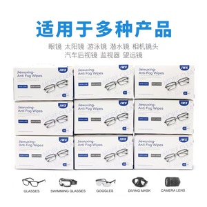 Toallitas antivaho Jiewuxing, 30 unidades, envueltas individualmente, para gafas, gafas de natación, máscara de buceo, lente de cámara - Product Image 1