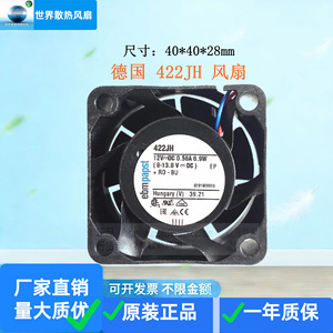 Ventilateur Ebmpapst 422JH 40x40x28mm 12V DC pour refroidissement de boîtier d'ordinateur - Product Image 2