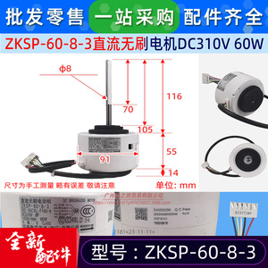 มอเตอร์ไร้แปรงถ่าน Midea DC รุ่น ZKSP-60-8-3 สำหรับเครื่องปรับอากาศ 60 วัตต์ 1420 รอบต่อนาที - Product Image 2