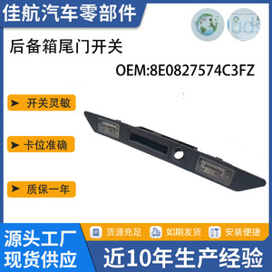 สวิตช์ไฟป้ายทะเบียนหลัง OEM รุ่น 8E0827574C3FZ ทำจากพลาสติก สำหรับรถยนต์ Audi A4 Avant ปี 03-09 - Product Image 5
