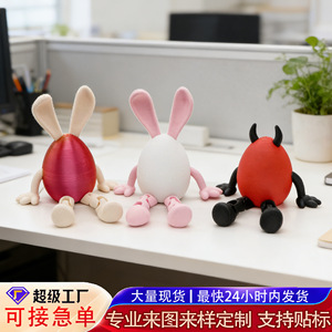Jouet imprimé en 3D Lapin de Pâques et Œuf, best-seller transfrontalier, cadeau créatif avec activités et décorations - Product Image 2
