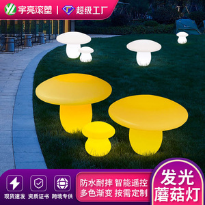 RGB Solar Mushroom Lamp Remote Control Color Changing LED Garden <b>Light</b> <b>Outdoor</b> Lawn <b>Patio</b> Yard Decor - Product Image 5