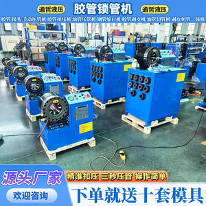 Machine à sertir les tuyaux hydrauliques Dingtong DT-500 verticale horizontale 220380 à quatre piliers, machine complète - Product Image 3