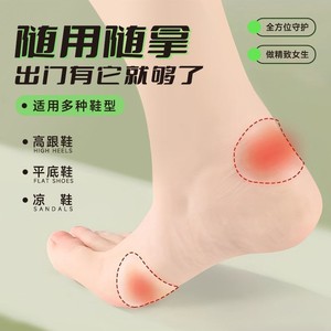 Coussinets anti-friction hydrocolloïdes Haiss & Hainuo pour chaussures, talons hauts et sandales pour femmes ; talon anti-friction invisible - Product Image 3