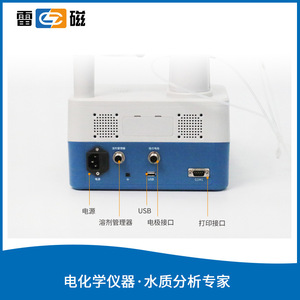 Analizador de Humedad Karl Fischer SFK-503V de Shanghai Leici para Uso en Laboratorio con Pantalla Digital y Titulación Automática - Product Image 4