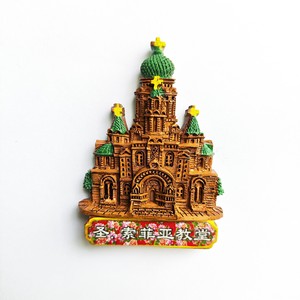 Imán de Resina para Refrigerador con Forma Irregular de la Catedral de Santa Sofía de Harbin, Recuerdo Magnético con Diseño Tradicional, Regalo Hecho a Mano - Product Image 3